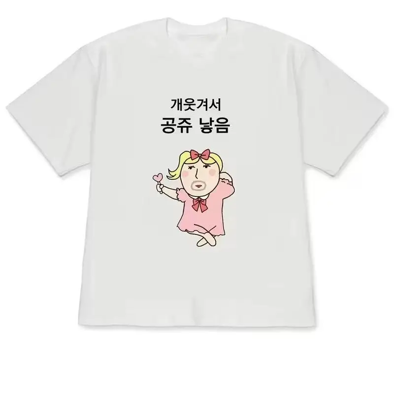 Korean Men Lifestyle - Ilustrasi Putri yang Lucu dan Tidak